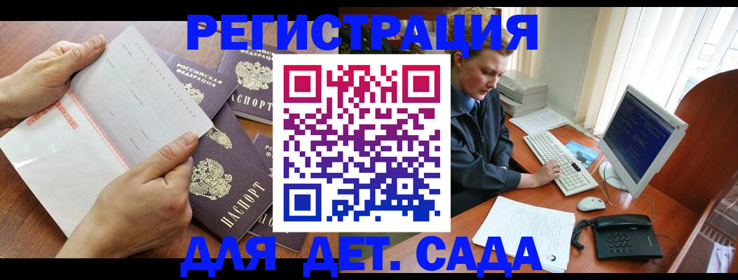 прописка от собственника в Гусь-Хрустальном