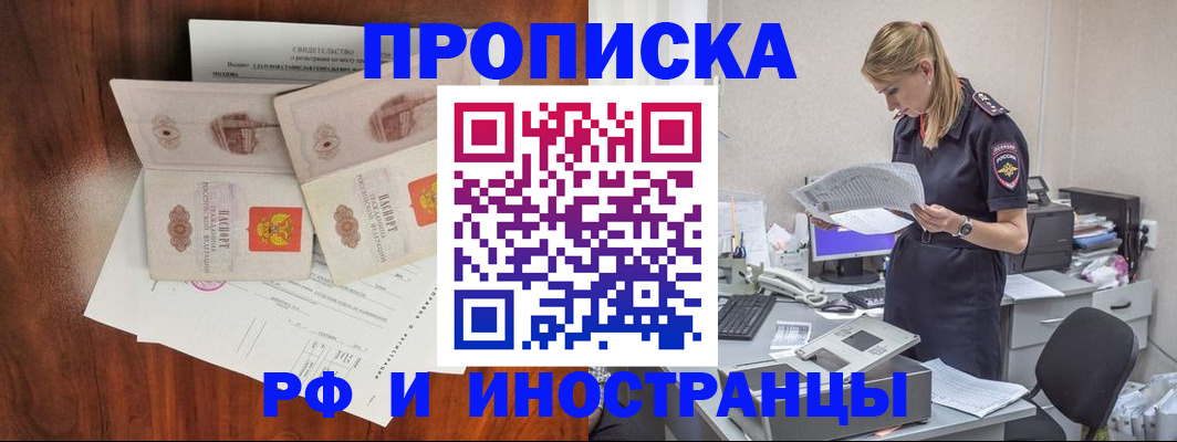 временная регистрация для всех в Гусь-Хрустальном