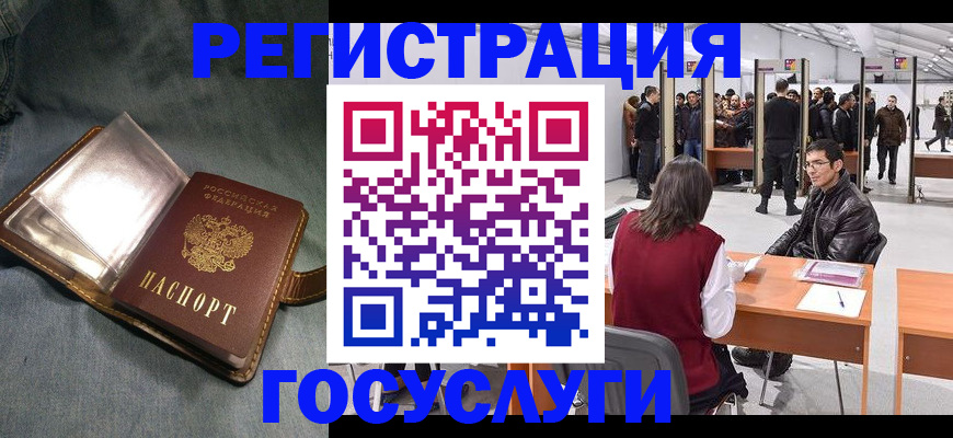 прописка ребенка в Гусь-Хрустальном