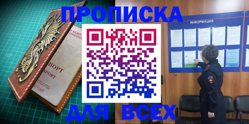прописка иностранных граждан в Гусь-Хрустальном