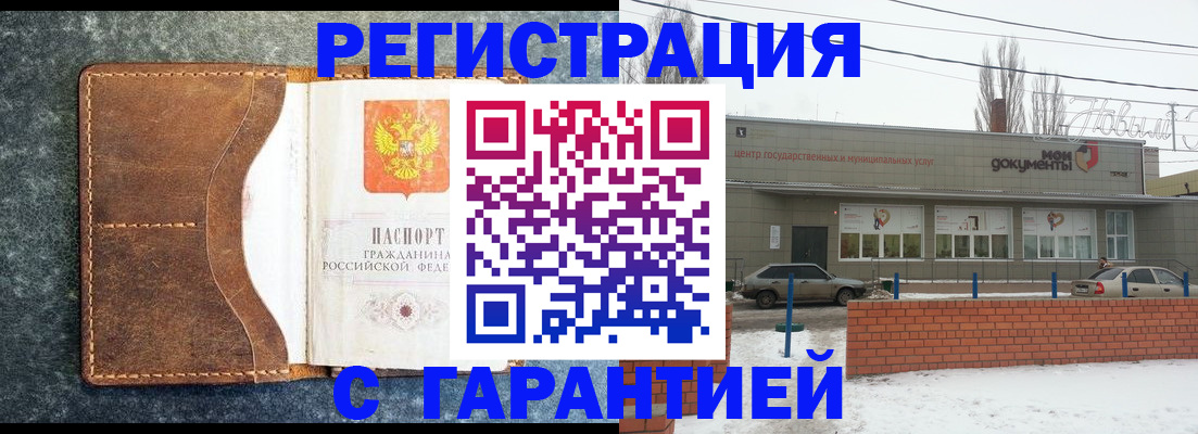 временная прописка в Гусь-Хрустальном