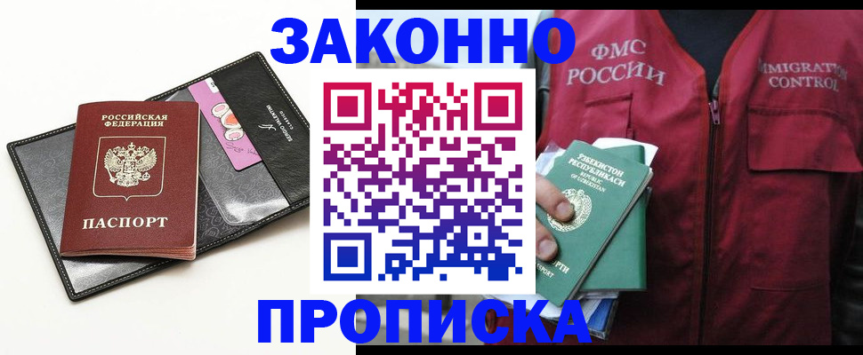 временная регистрация собственник в Гусь-Хрустальном